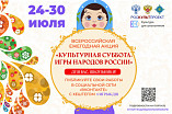 Волгоградские школьники примут участие во всероссийской акции «Культурная суббота»