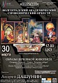 Премьерные образы церковной живописи