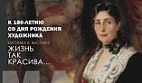 В Музее Машкова представят произведения  Константина Маковского