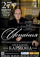 Испанский колорит