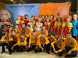 Волгоградский ансамбль «Улыбка» стал чемпионом России по народным танцам