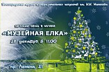 Фабрика новогодних поделок