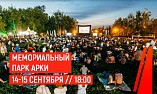 В Волгограде пройдёт Фестиваль уличного кино