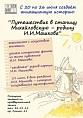 В Музее ИЗО «оживят» героев картин
