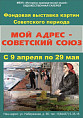 В Камышине представили  советское изобразительное искусство