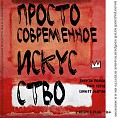 В Музее Машкова научат «экспрессивно» работать с краской