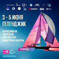 Волгоградские волонтёры культуры примут участие во всероссийской форуме в Геленджике