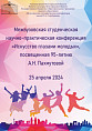 В Волгоградской консерватории к юбилею Пахмутовой проведут научно-практическую конференцию