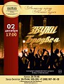 В «Царицынской опере» прозвучат мировые хиты В «Царицынской опере» прозвучат мировые хиты