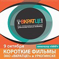 Фестивальное «Эхо» в Урюпинске