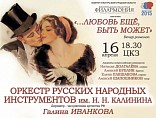 В филармонии зазвучат романсы