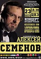 В филармонии прозвучат хоральные фантазии Баха
