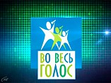 Юных волгоградцев приглашают принять участие в национальном музыкальном конкурсе Юных волгоградцев приглашают принять участие в национальном музыкальном конкурсе
