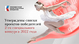 Муниципальные учреждения Волжского стали обладатели президентских грантов в сфере культуры