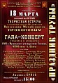 ВГИИК посетит известный российский музыкант Вячеслав Прокопов с учениками ВГИИК посетит известный российский музыкант Вячеслав Прокопов с учениками