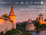 Стартовала федеральная программа по сохранению культурного наследия