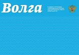 Волгу художественно зафиксируют