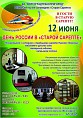 Волгоградцев приглашают посетить «Старую Сарепту» на «Экскурсионном вагоне»