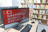 В Волжском для посетителей распахнула двери новая модельная библиотека