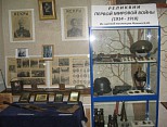 Реликвии войны