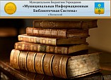Волжские библиотекари поделятся опытом краеведческой работы