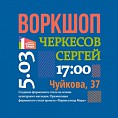 В Музее Машкова представят фирменный стиль проекта «Первая улица Мира»