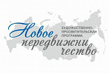 В Волгограде мастер-класс «новых передвижников» покажут онлайн