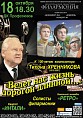 Концерт памяти Тихона Хренникова