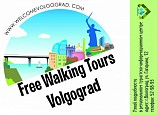 Бесплатные пешеходные экскурсии в Волгограде Бесплатные пешеходные экскурсии в Волгограде