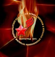 В Волгограде проходит международный телефестиваль
