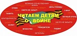 В Волгоградском регионе состоится международная читательская акция для детей и подростков В Волгоградском регионе состоится международная читательская акция для детей и подростков