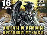 В Волгоградской филармонии пройдёт мистический концерт