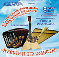 Царицынские вечера