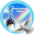 Православный родник