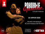 Студенты знаменитого театрального вуза исполнят в Волгограде концерт-реквием