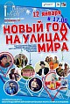 В Музее Машкова представят потенциал улицы Мира