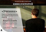 В Волгоградском планетарии пройдёт лекция о современном российском кино