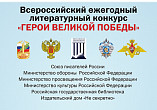 Волгоградцев приглашают принять участие во всероссийском литературном конкурсе