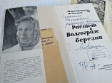 В Палласовской модельной библиотеке рассказали о Маргарите Агашиной
