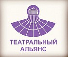 В Волгоградской области состоится региональный фестиваль «Театральный альянс»