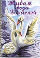 Конкурс «Рукописная книга»