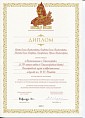 Волгоградский проект отмечен престижной премией