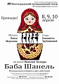 Впервые в Волгограде покажут экспериментальный спектакль Впервые в Волгограде покажут экспериментальный спектакль