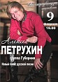 Новый голос русской песни