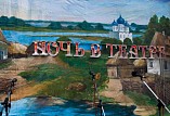 Ночью можно ходить не только в музей или библиотеку