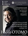 В Волгограде наступит «Эра птиц»