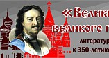 Волгоградская детская библиотека приглашает в литературное онлайн-путешествие Волгоградская детская библиотека приглашает в литературное онлайн-путешествие