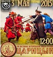 Добро пожаловать во времена Ивана Грозного