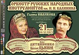 Филармония покажет «Волшебные места»