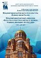 Волгоградская область станет площадкой международного форума к 800-летию Александра Невского Волгоградская область станет площадкой международного форума к 800-летию Александра Невского